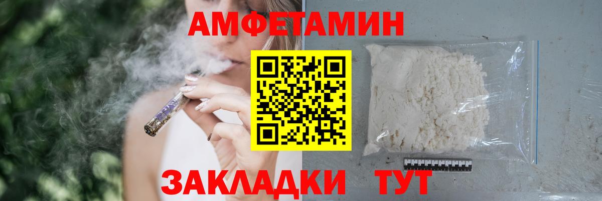 Амфетамин  Вход с VPN  Псков  Амфетамин 98%  АМФЕТАМИН 