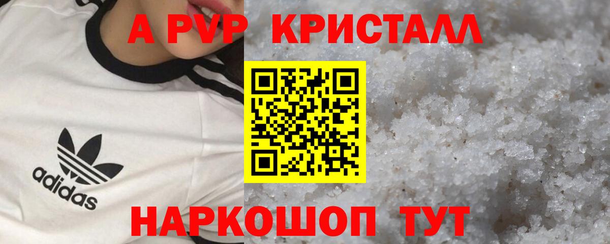 Альфа ПВП Crystall  Вход с VPN  Псков  Альфа ПВП Crystall 