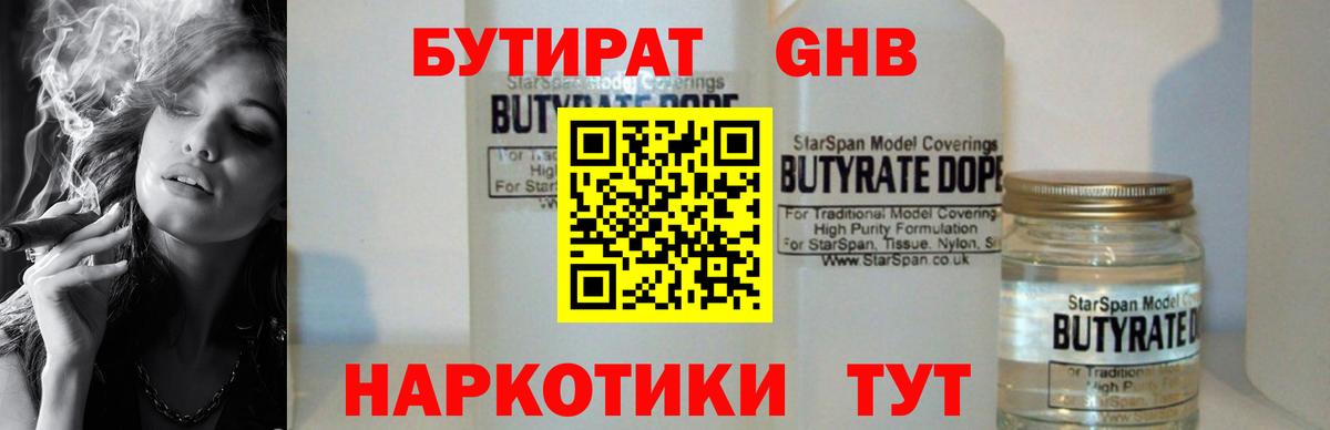 Псков  БУТИРАТ оксана  БУТИРАТ  Вход с VPN 