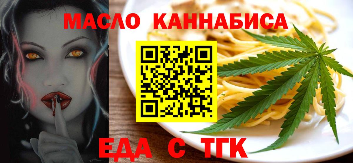 Псков  Canna-Cookies марихуана  Вход с VPN 