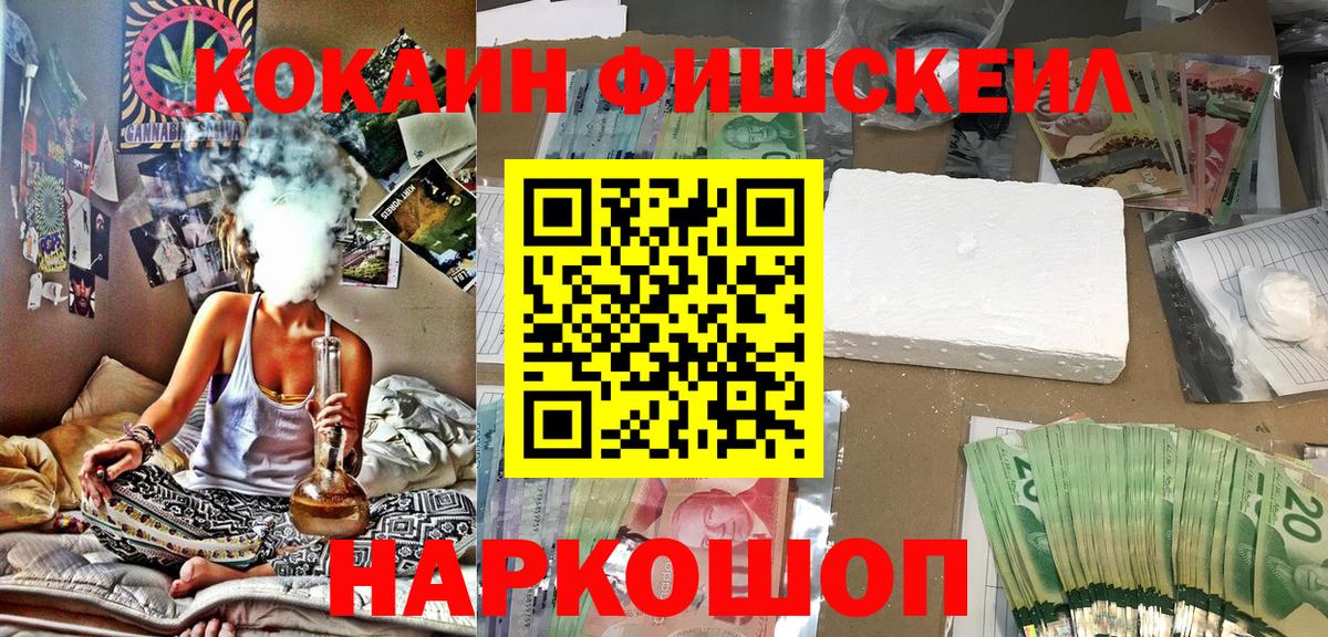 Кокаин Перу  COCAIN  Псков  Вход с VPN 