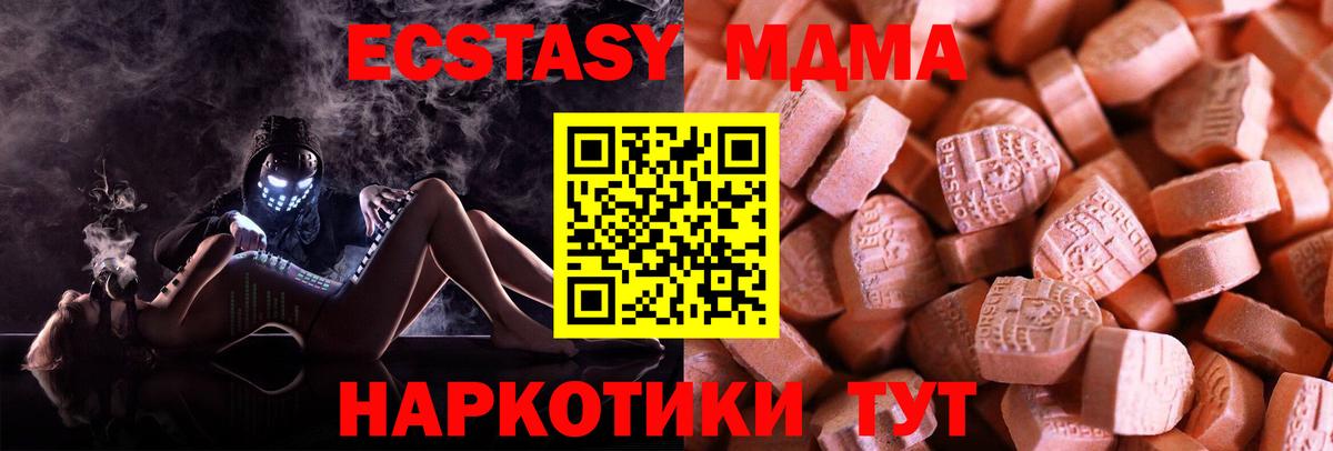 Псков  Ecstasy круглые  Ecstasy Дубай  как найти закладки  Вход с VPN 