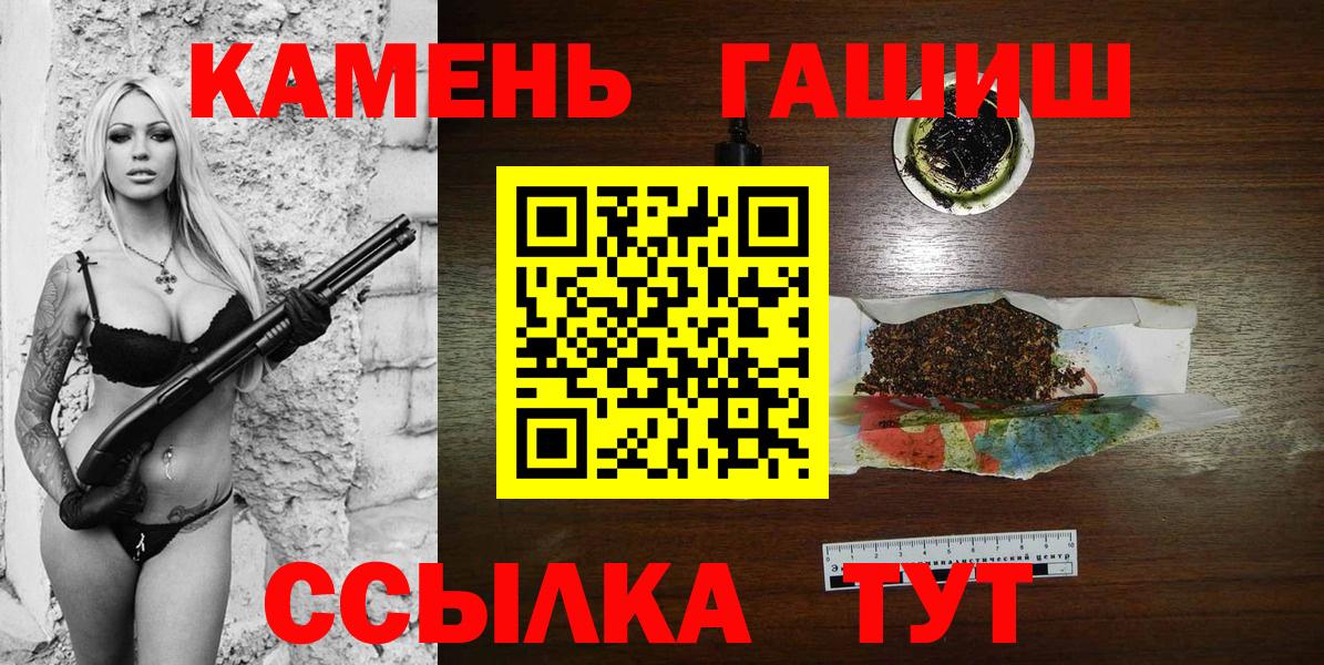 купить   Вход с VPN  Псков  ГАШ ice o lator  Гашиш Cannabis 