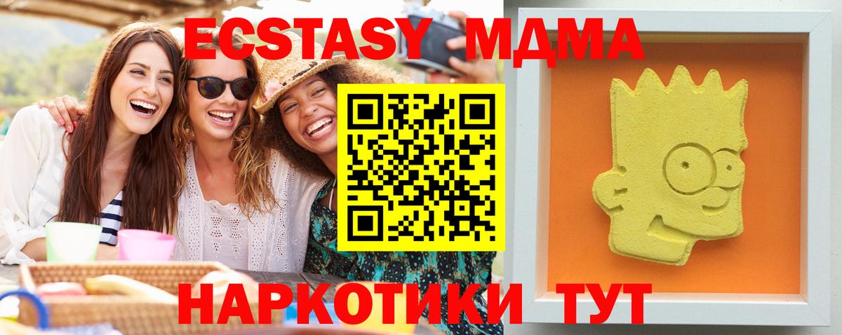 MDMA молли  Вход с VPN  Псков 