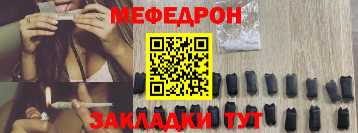 Меф VHQ  Вход с VPN  Меф  МЯУ-МЯУ  МЯУ-МЯУ кристаллы  Псков 