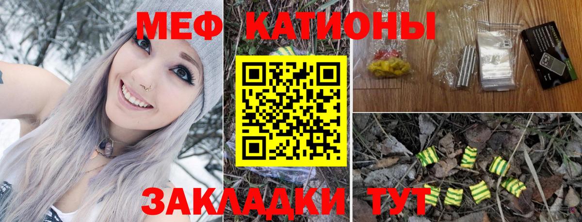 Мефедрон Псков