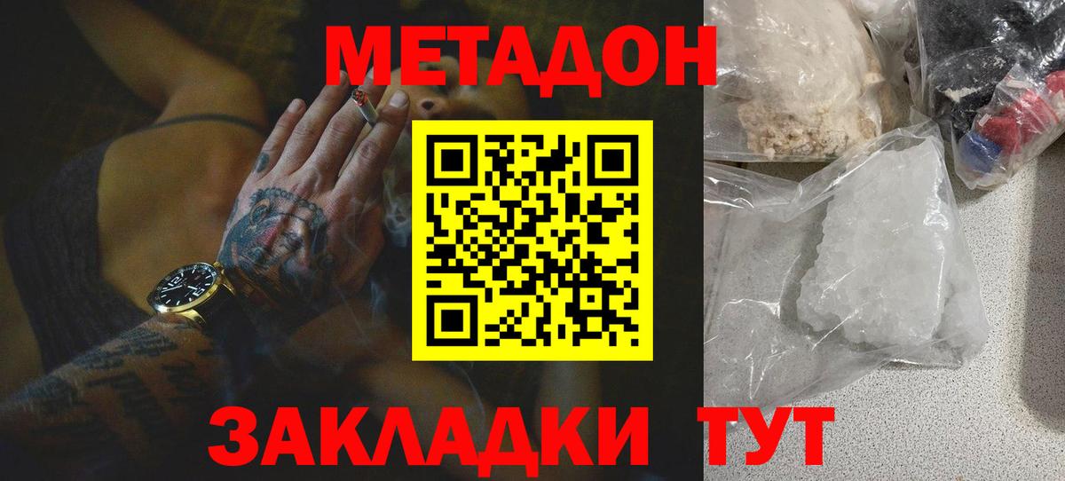 Метадон кристалл  Вход с VPN  МЕГА онион  Псков 