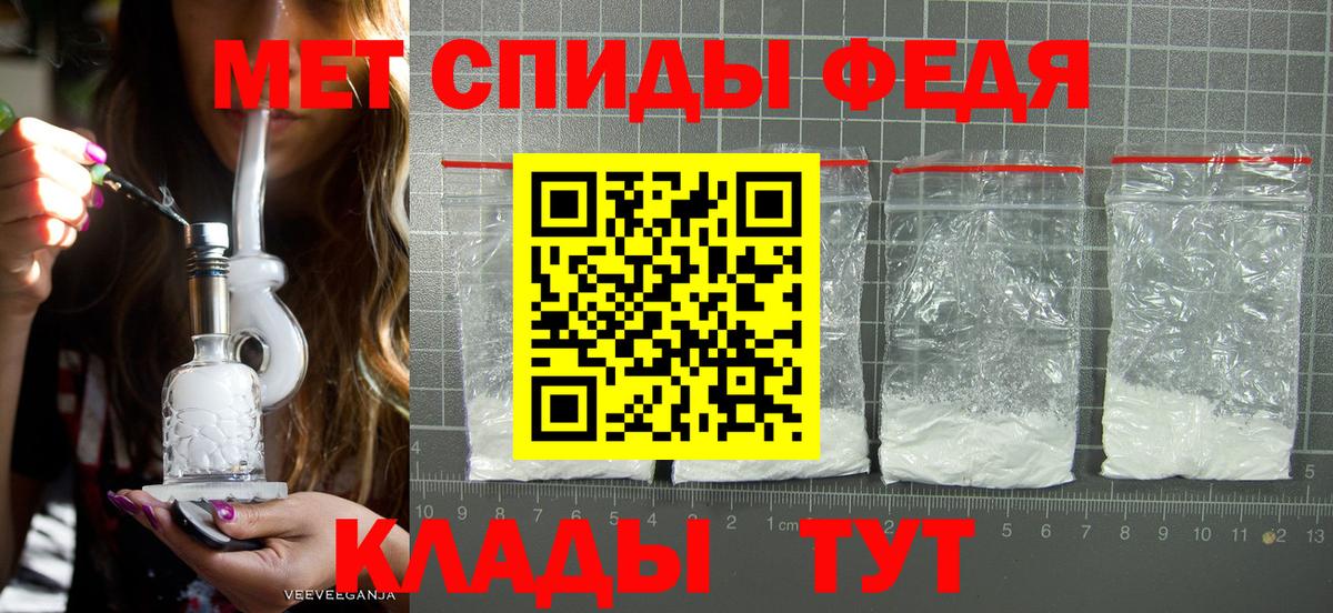 МЕТАМФЕТАМИН  Первитин кристалл  Вход с VPN  Псков 
