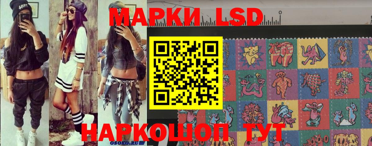 Наркотические марки 1500мкг  Наркотические марки 1500мкг  Марки 25I-NBOMe  Вход с VPN  Псков 