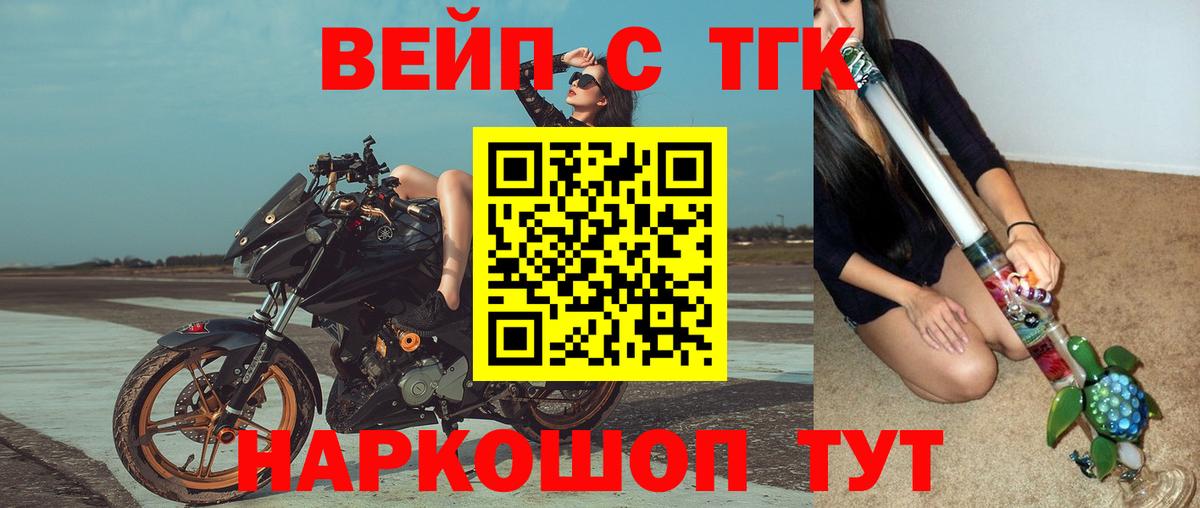 ТГК концентрат Псков